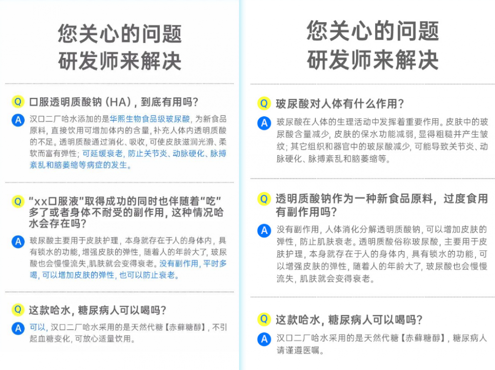 玻尿酸气泡水修改宣传语